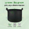 ১৫ গ্যালন - জিও গ্রো ব্যাগ