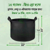 ১৫ গ্যালন - জিও গ্রো ব্যাগ - Image 2