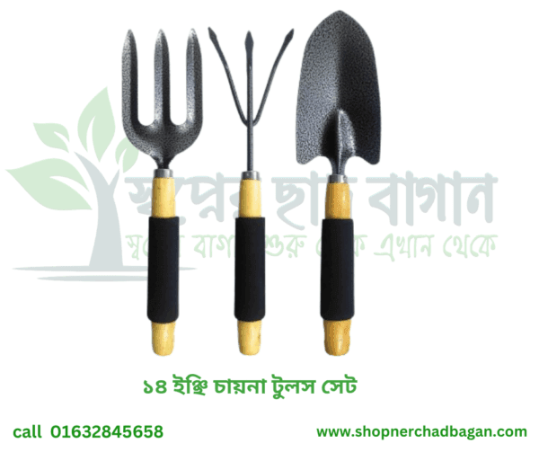 ৩ পিস গার্ডেন টুল সেট ( বড  )