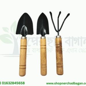 ৩ পিস গার্ডেন টুল সেট (ছোট)