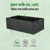 স্কয়ার সবজি বেড (ছোট)