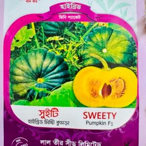 হাইব্রিড মিষ্টি কুমড়া