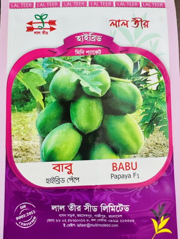 হাইব্রিড পেপে