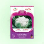 Hybrid Cauliflower Seeds <br> হাইব্রিড ফুলকপি বীজ