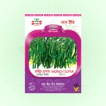 Hybrid Morich Seeds <br> হাইব্রিড মরিচ বীজ