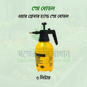 Pressure Spray Bottle 3L – Yellow